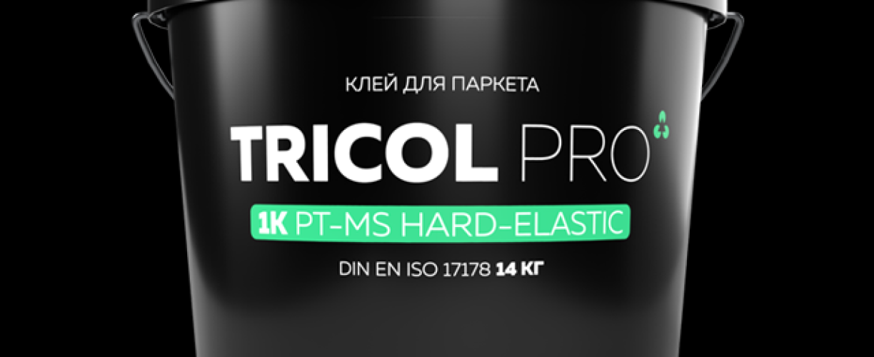 Однокомпонентный клей для паркета TRICOL PRO 1K PT-MS HARD-ELASTIC