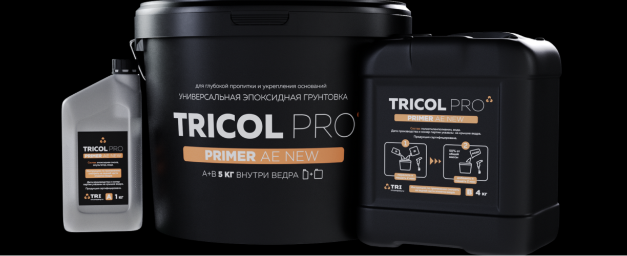 Эпоксидная грунтовка TRICOL PRO PRIMER AE NEW 