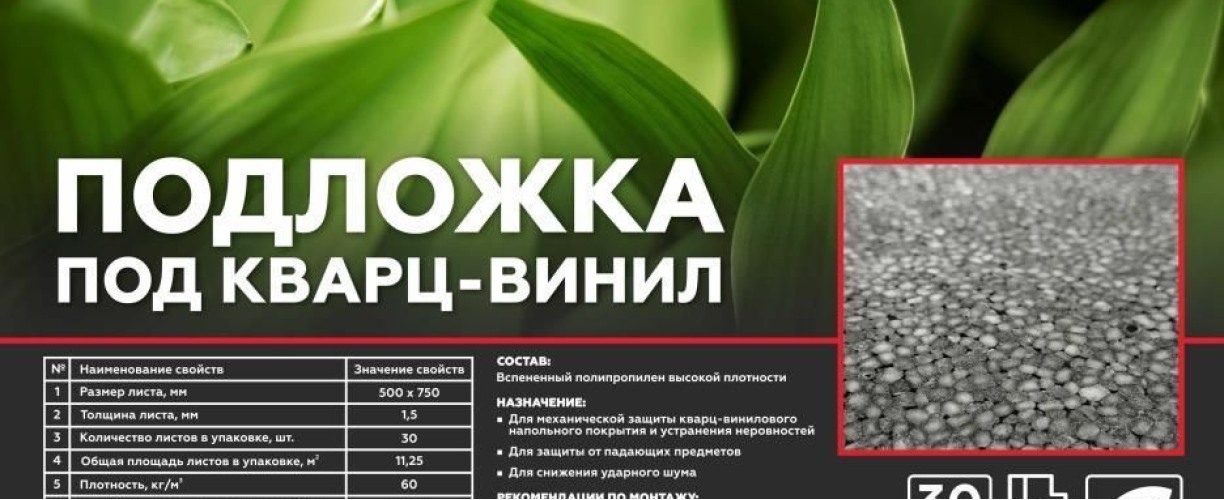 Подложка Royce PolyBlock черная для кварцвинила 1.5 мм