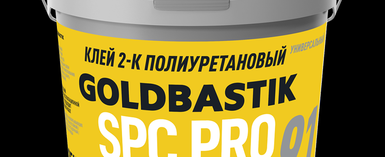 Клей 2-К универсальный полиуретановый GOLDBASTIK 91 SPC PRO