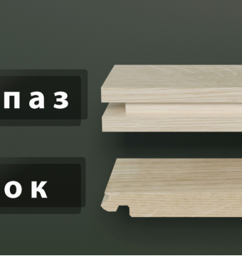 Различные виды инженерной доски: замковое соединение и шип-паз