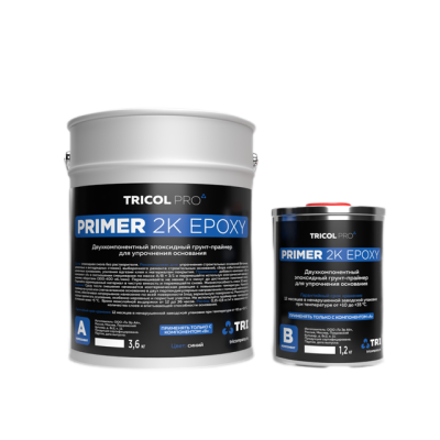 Грунтовка TRICOL PRO PRIMER 2K EPOXY