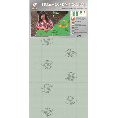 Подложка-гармошка Solid 1.5 мм (1000x500x1.5) под LVT