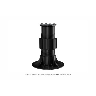 Регулируемая опора HILST LIFT self-leveling HL6